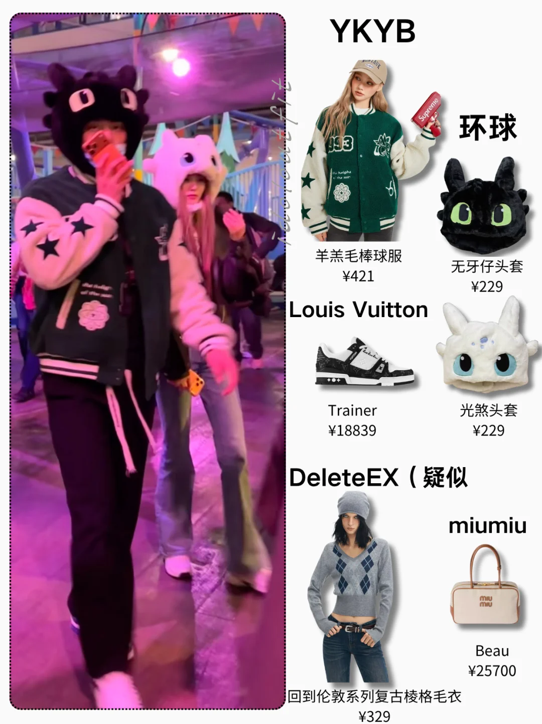 黄子韬&徐艺洋小情侣甜蜜出行环球