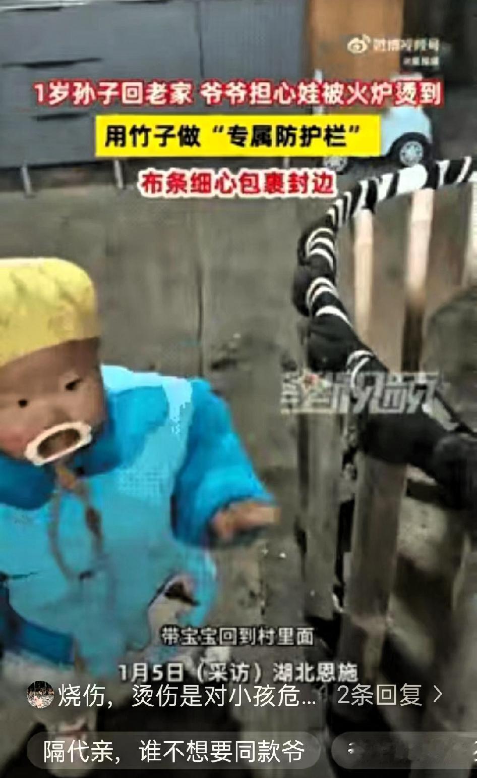 “人怎么能这么聪明！”湖北恩施这位爷爷的操作，直接把“隔辈亲”藏进了实实在在的细