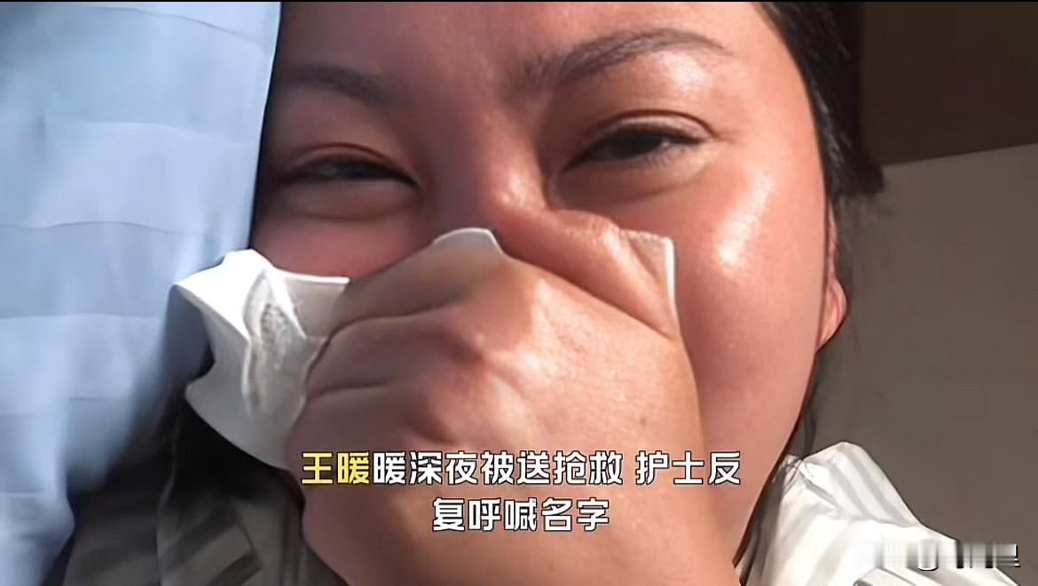 8号，王暖暖突然被送医紧急抢救‼️看了好心碎。

泰国孕妇坠崖案当事人王暖暖，经