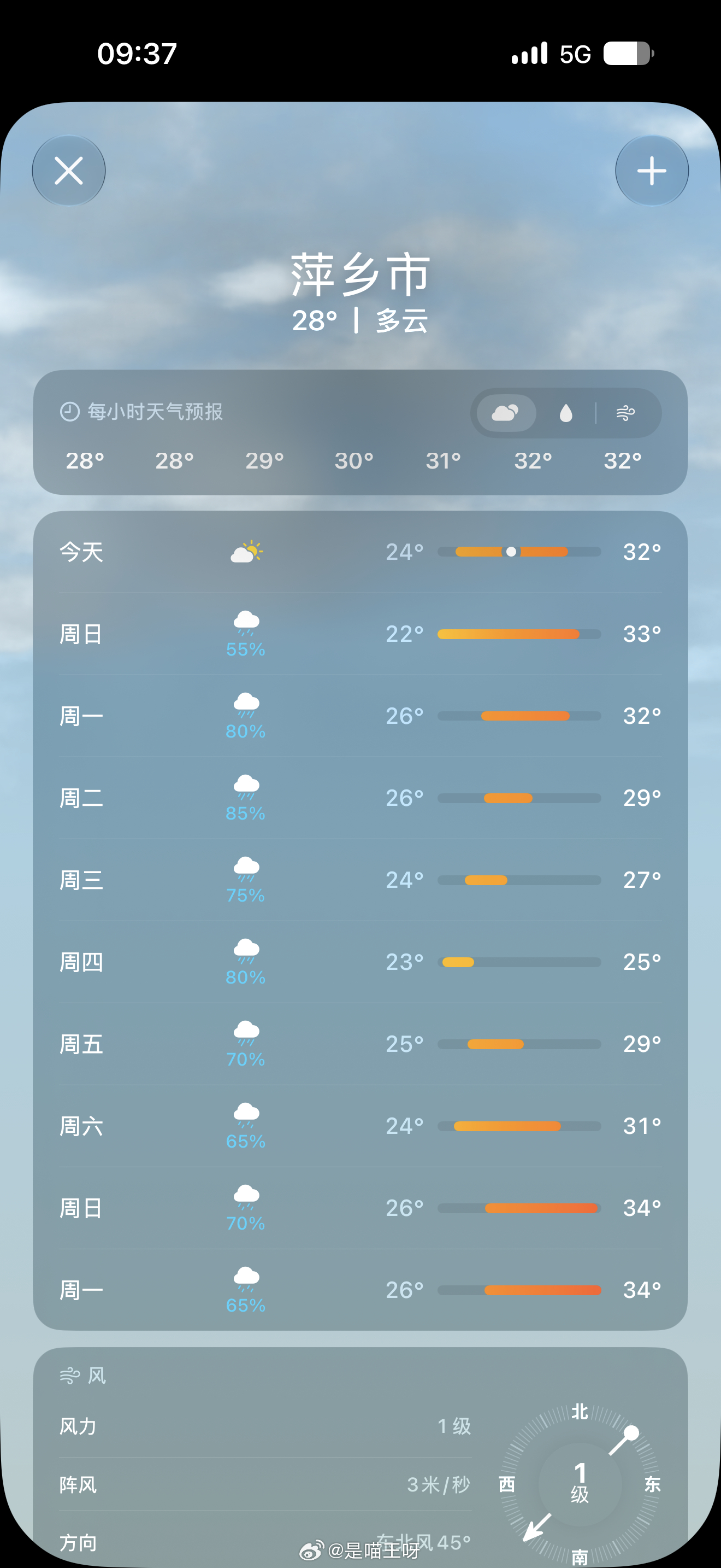 一直想和芋圆去夜爬武功山，看云海和日出，但是貌似现在的天气都不如意呀
