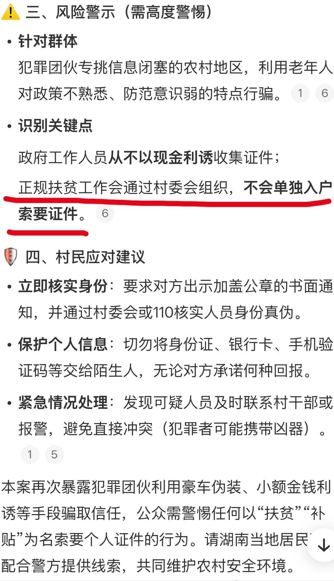 时间与地点
2025年11月5日，湖南省益阳市安化县滔溪镇梅兰坪村，一对驾驶宝马