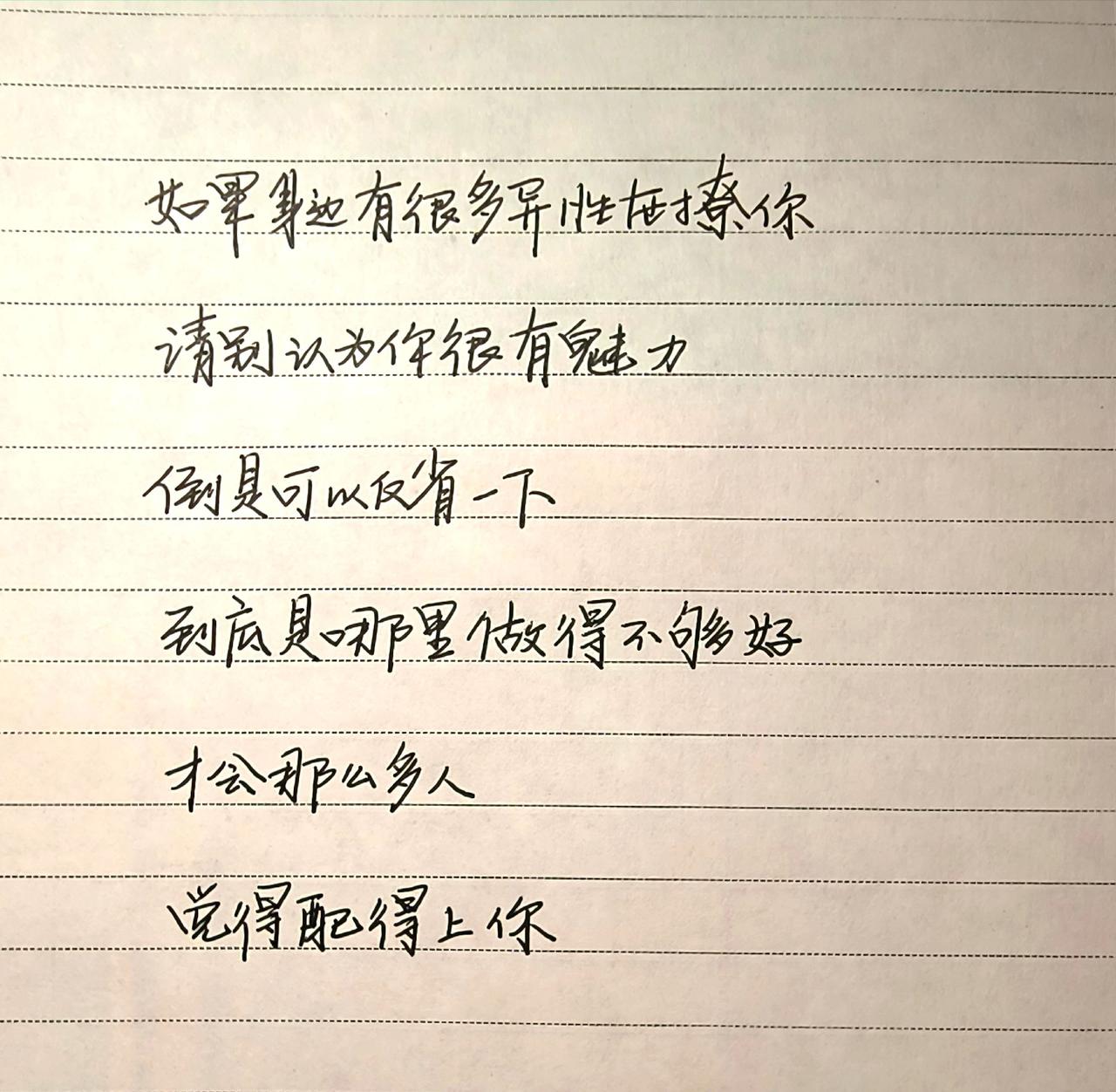 手写 文字的力量 每日分享 见字如面 手写文字