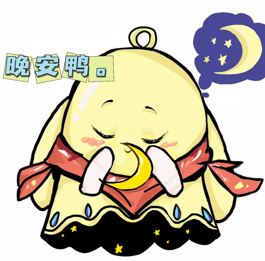 不要为了迎合所有人把自己活得这么累，晚安!岑先生