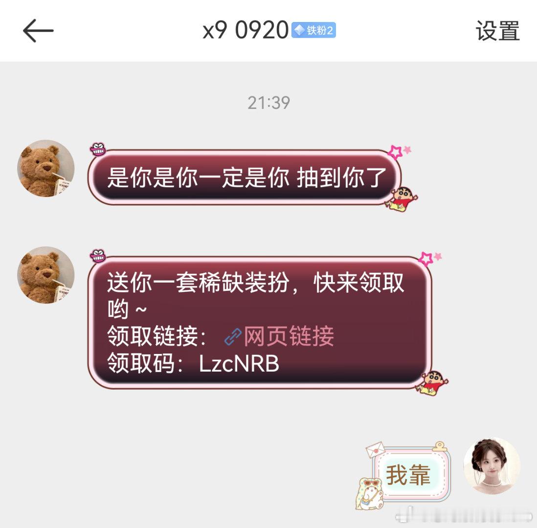 谢谢这只茶酒送的可爱毛毯熊[羞嗒嗒][羞嗒嗒] 