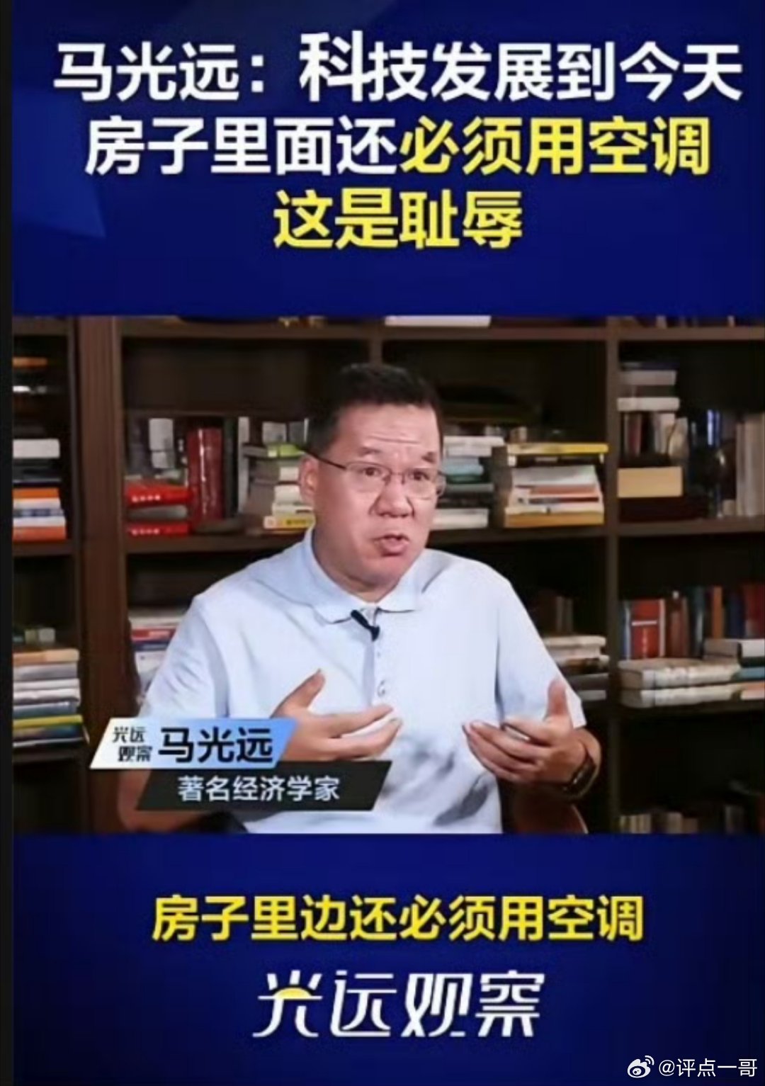 伪经济学家，（西）奴颜婢膝，被欧洲高温热死很多人的事实劈头盖脸呼成人头猪脑！ 