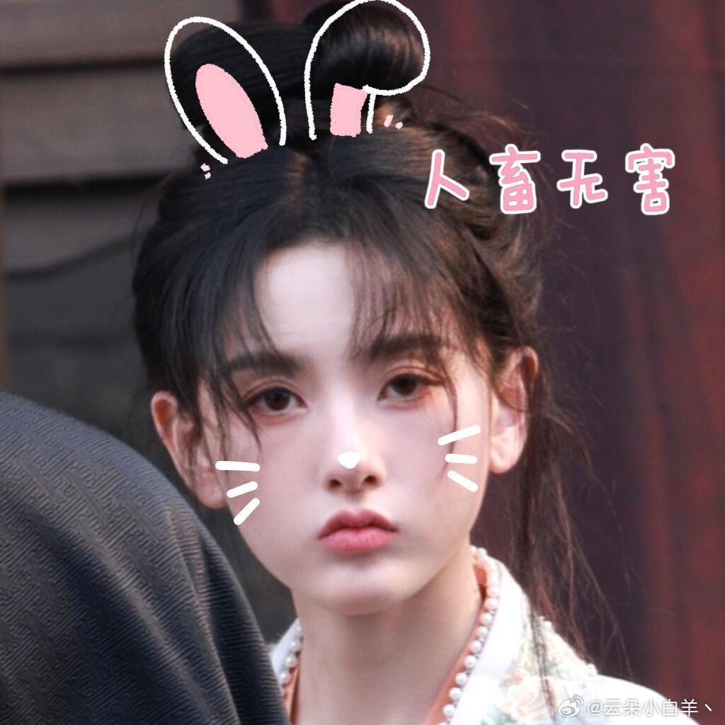 宋祖儿 好萌啊，谁家的小兔子🐰|||可爱脏脏包吴蒖蒖[皱眉R][皱眉R]司宫令