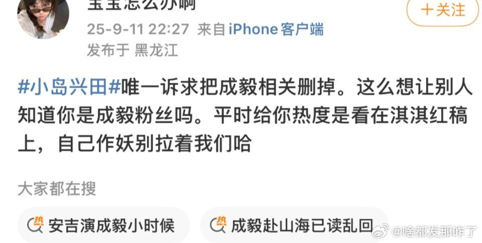 对大转盘上的艺人全是zy、嘲讽，对你哥全是夸夸，你们一手供养起来的耗还想切割？？