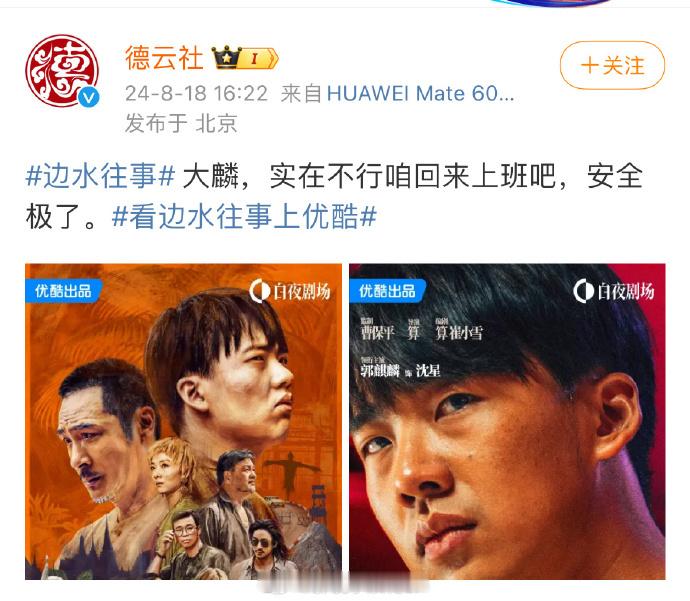 #德云社喊郭麒麟回家# 郭麒麟新剧开播被打的好惨啊，给德云社这个娘家人着急的直接