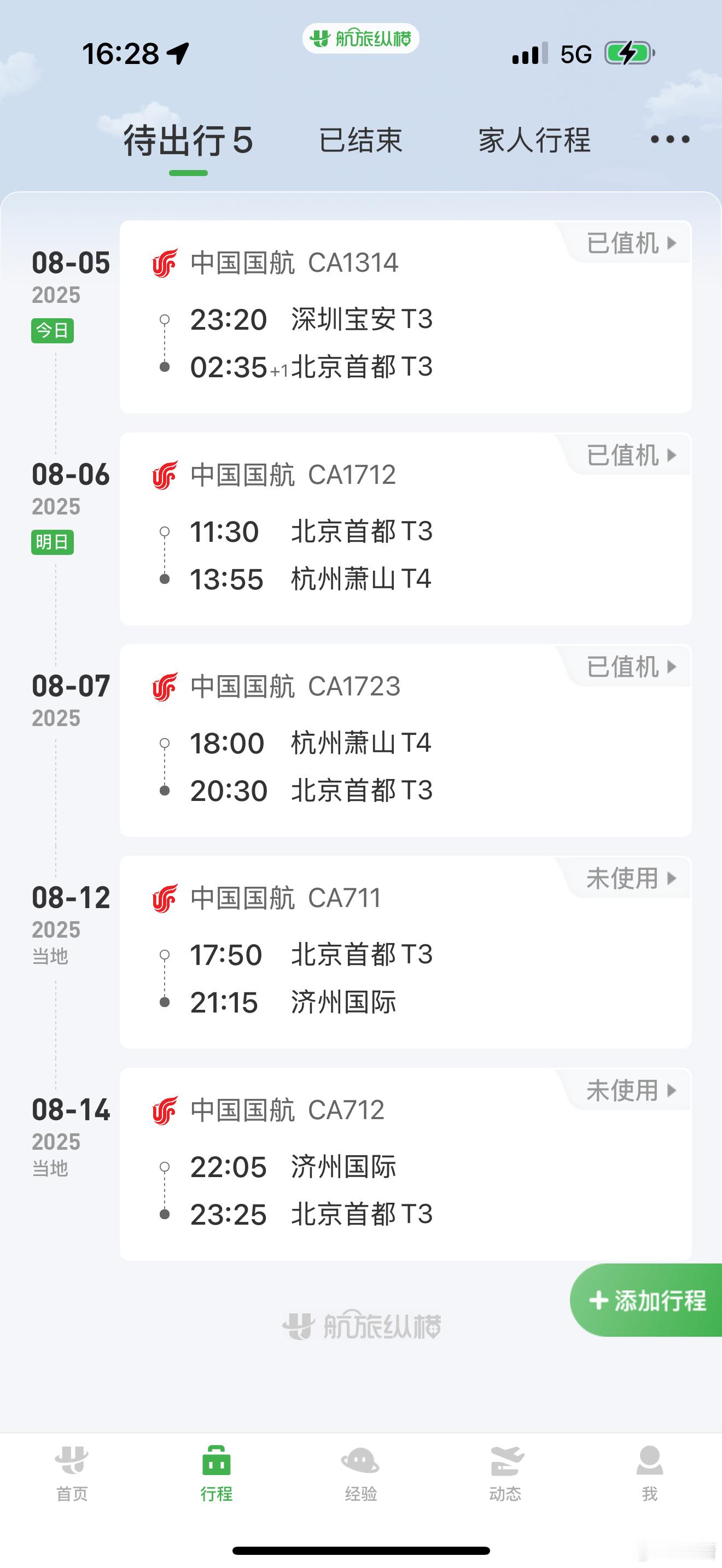 深圳我真没时间陪你闹了，让我回家吧，再延误可就取消了，家里嗷嗷待哺的兔子得跟我物