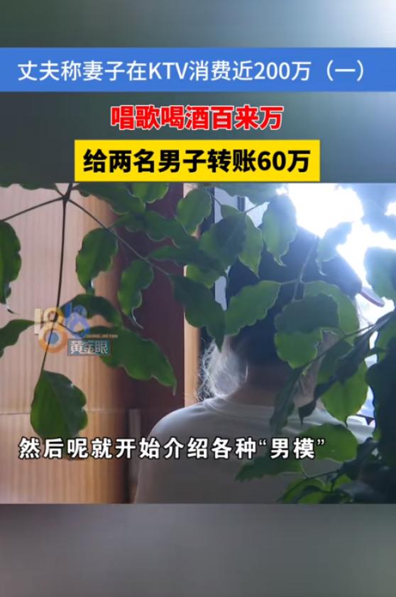 想白嫖？杭州一女子在KTV消费后，瞒着丈夫点了两名男模，在有偿陪侍的过程中，女子