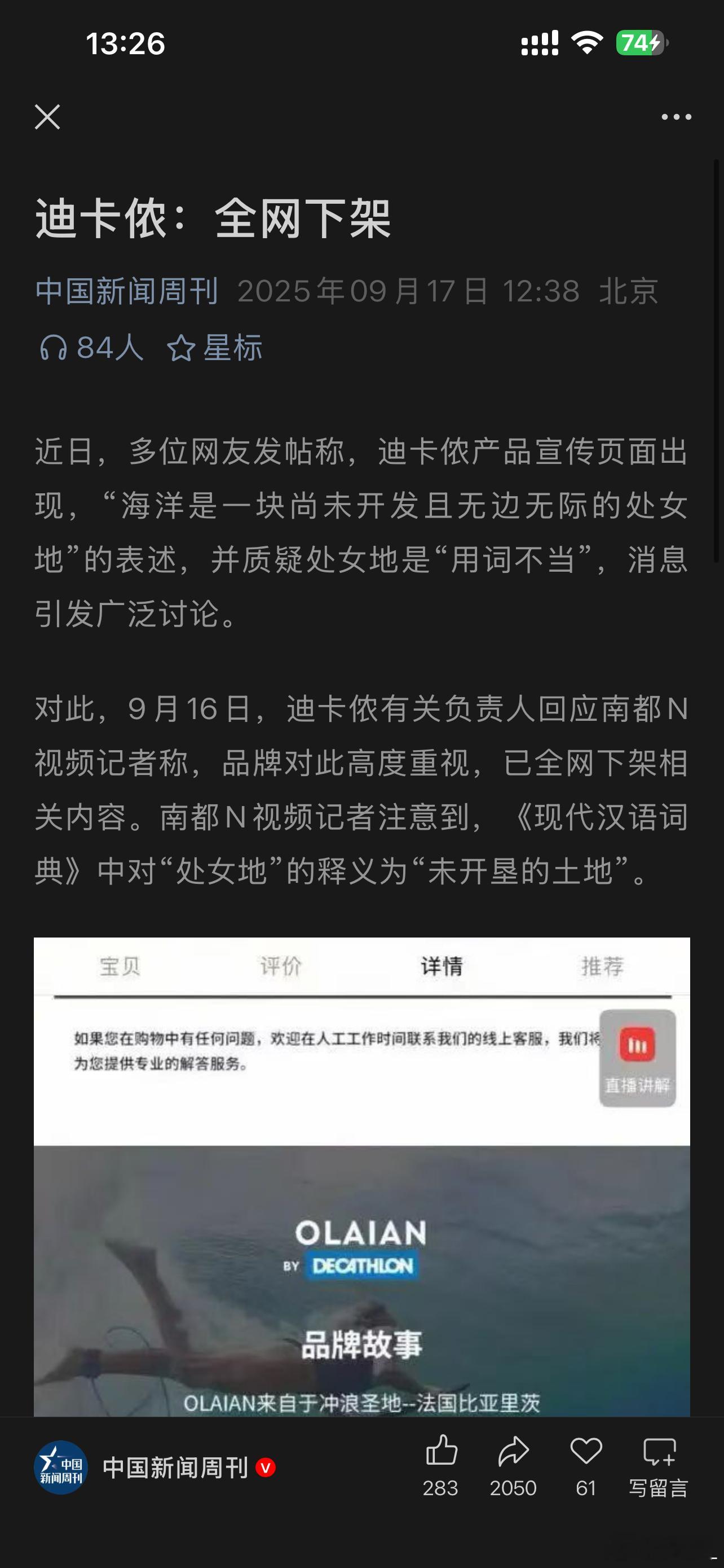 某些人压抑疯了吧？是不是看见这些词语都扛不住射出来了？还是觉得被博大精深的汉字强