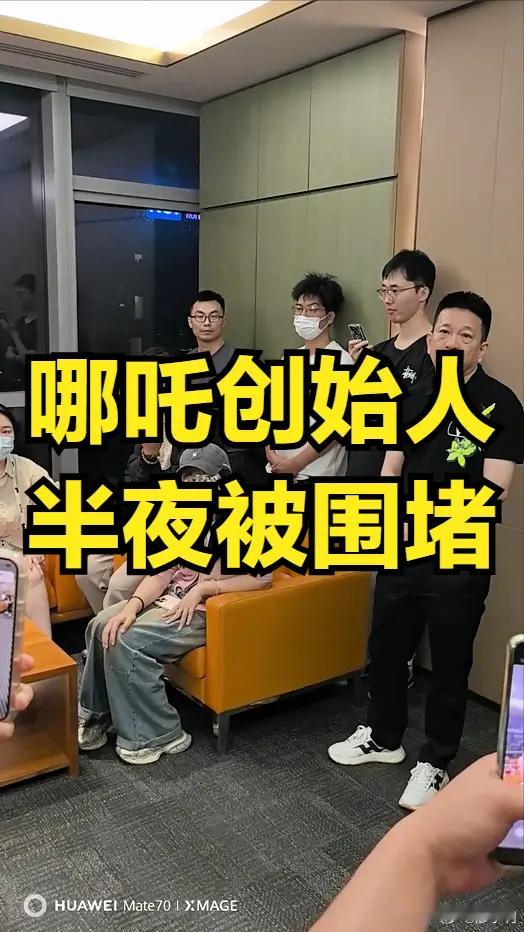 哪吒汽车董事长回应员工讨薪员工也都要养家糊口，不能简单一句说什么以前还一起共事作