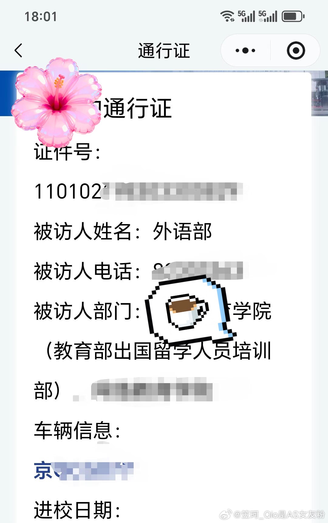 上学记 又恢复到每天忙忙碌碌的日常了