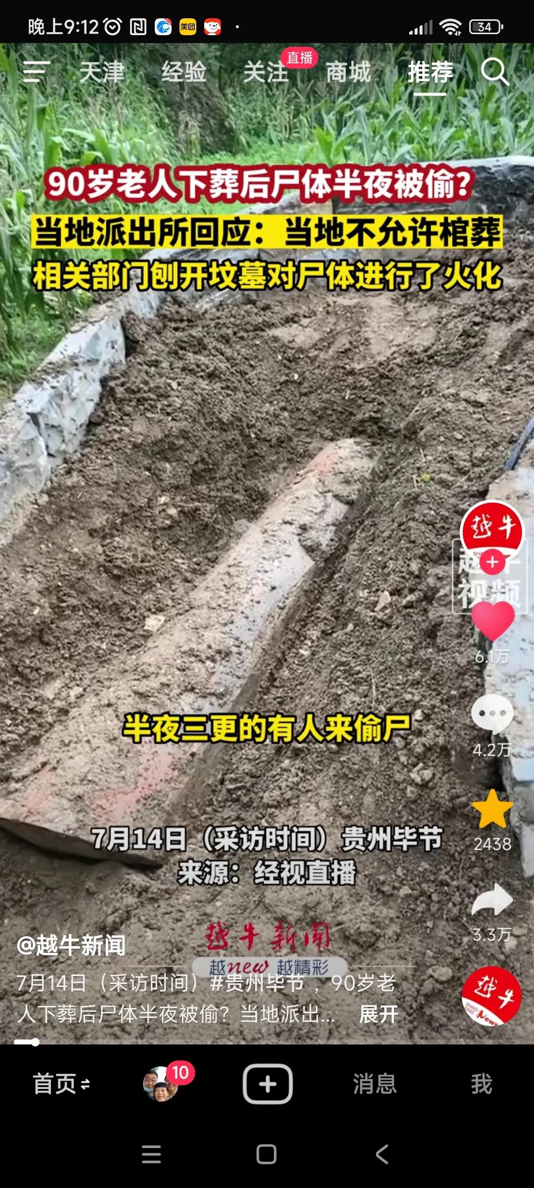 丧葬宣传工作任重而道远，没有做好对于老人家属的火葬安抚工作是当地相关部门的失职，