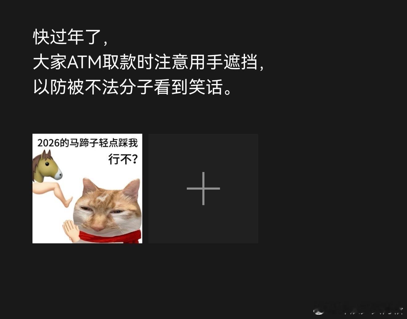 快过年了，给大家一个忠告