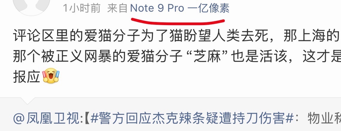 看到一个弱智随即一秒释怀，因为我没见过这么便宜的手机。 ​​​