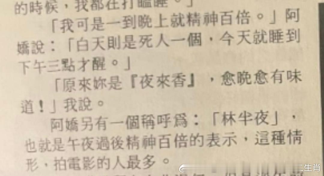林凤娇 粉随蒸煮，但我是晚上特别精神、白天脑子特别精神身体极度疲惫战损版。怎么办