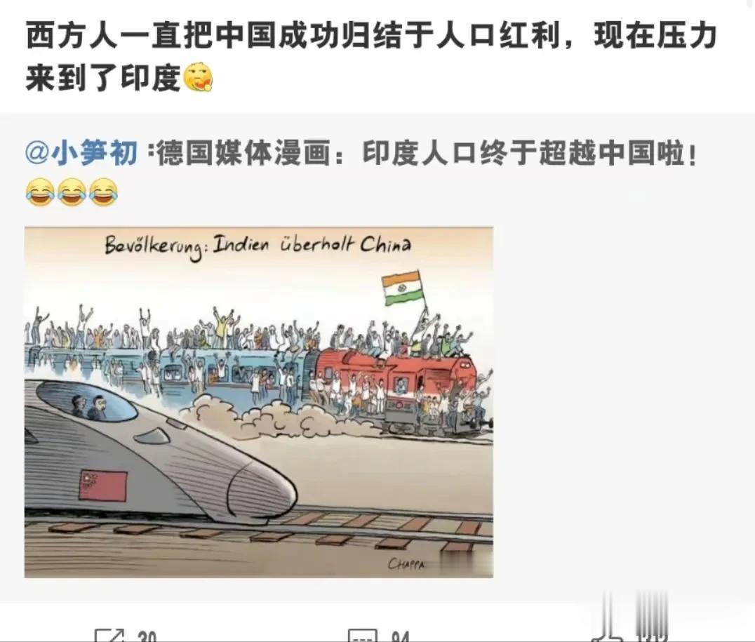 德国媒体：全世界的目光看印度！德国媒体漫画：印度人口终于超越中国啦！

西方人一