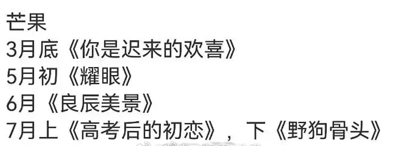 疑似宋威龙张凌赫新剧要对打了🥝张凌赫、王楚然《这一秒过火》和🥭宋威龙、张婧仪