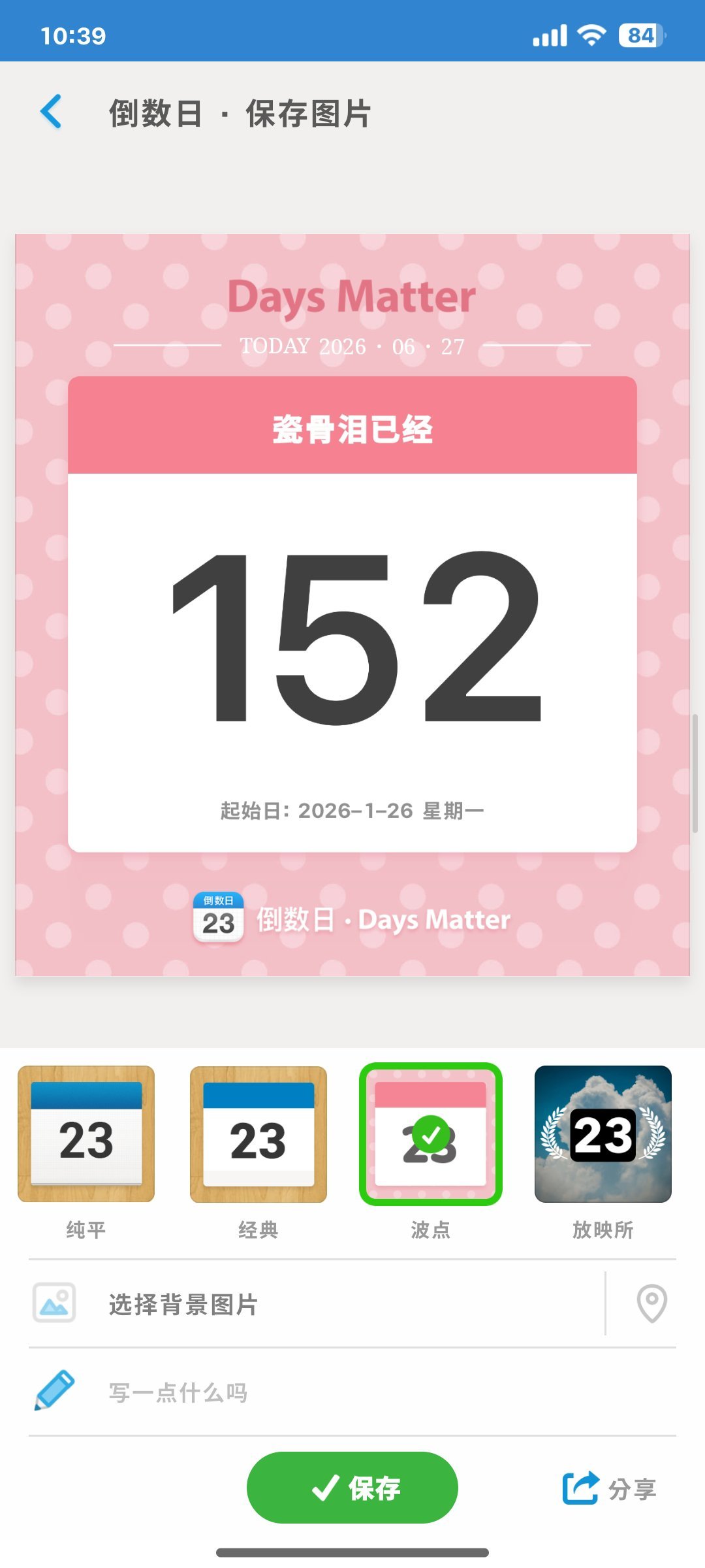 ID已改 瓷骨泪再见👋 