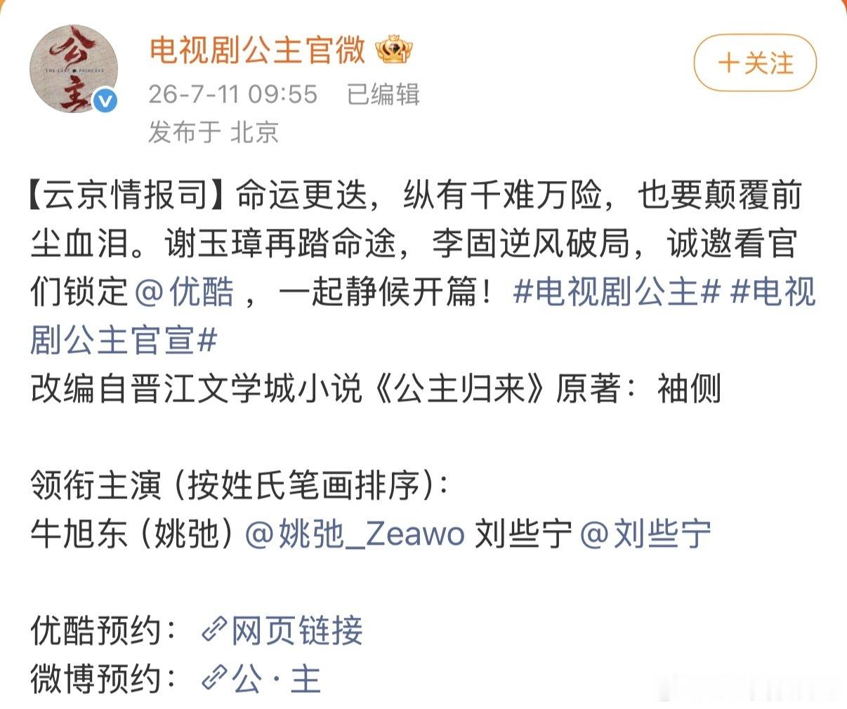 姚弛原名牛旭东姚弛胸肌内娱新梗又加一！《公主》官宣男主牛旭东，谁看了不迷糊以为是