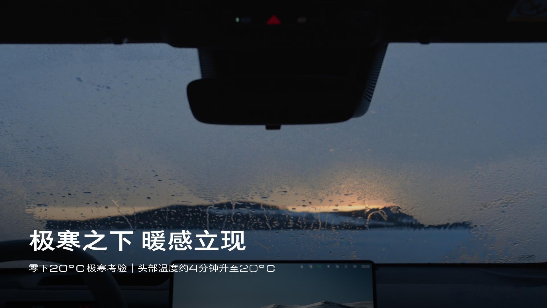 别克至境 E7搭载真龙插混Pro系统，在黑河零下 20℃极寒环境下综合续航超 1