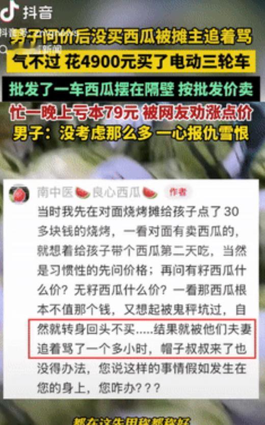 气性可真大！江苏南京，一男子去路边买西瓜，问完价格后觉得贵就没买，没想到，竟被摊