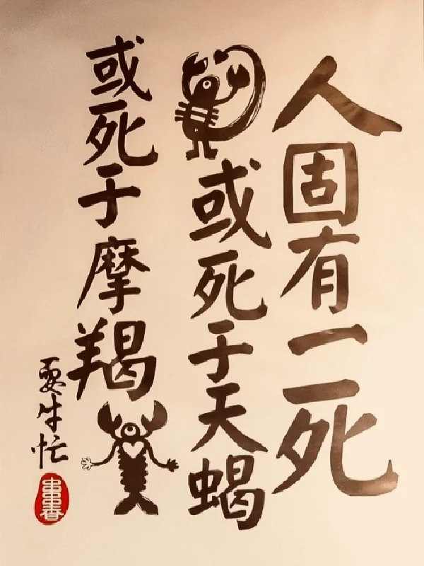 天蝎VS摩羯