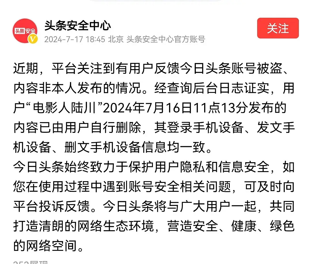 头条随一把油 ​​​