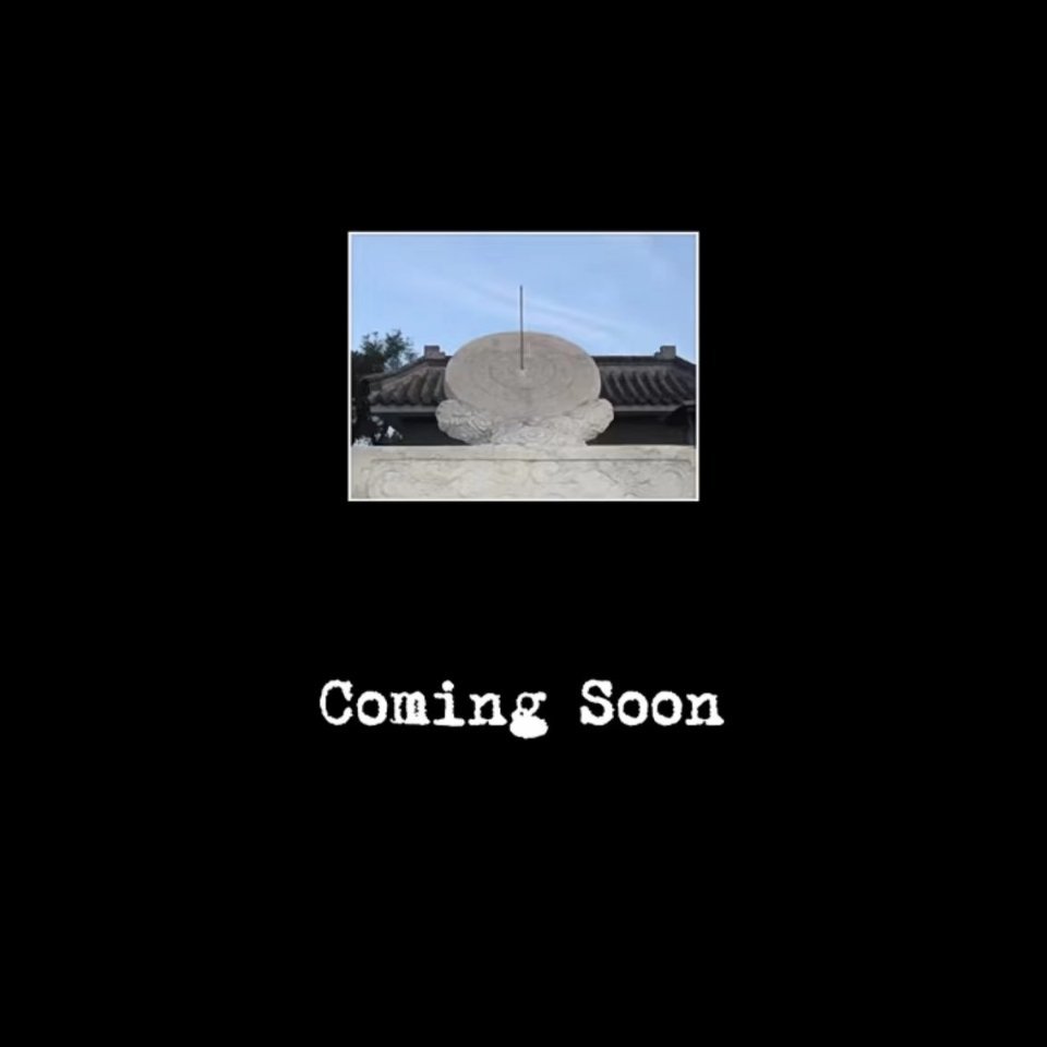 7月了，coming soon呢，快揭晓谜底吧