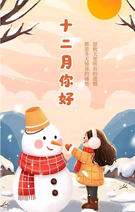 七律•冬日寄语
寒风凛冽雪飞扬，
冬日萧条万物藏。
寄语天涯漂泊客，
归期何处是