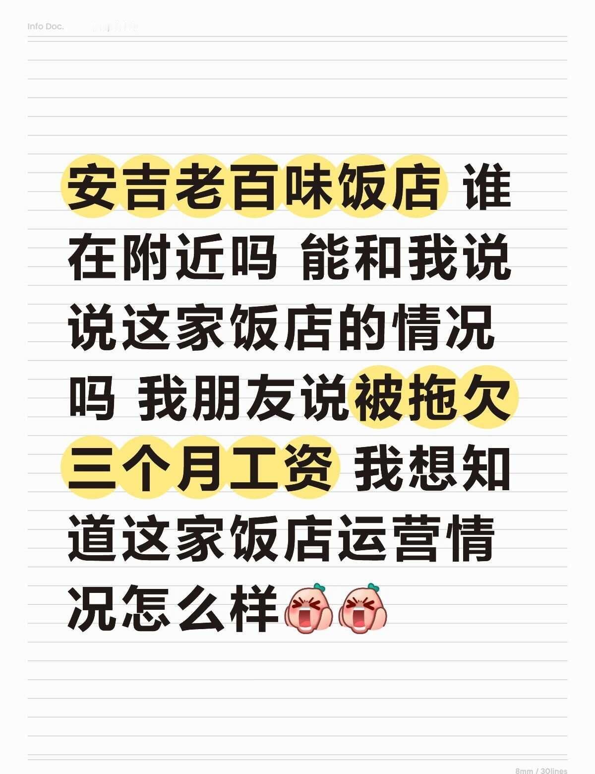 谁在附近 希望大家帮帮忙
不懂就问有问必答 万能的 整顿不良商家 餐饮服务业 远