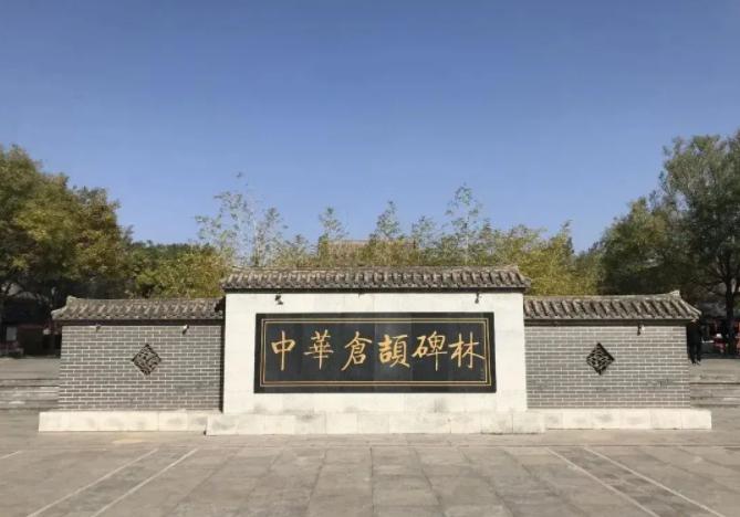 仓颉像为何镶嵌在美国国会图书馆铜门上？

（主要信源：中国新闻网）

关于汉字的