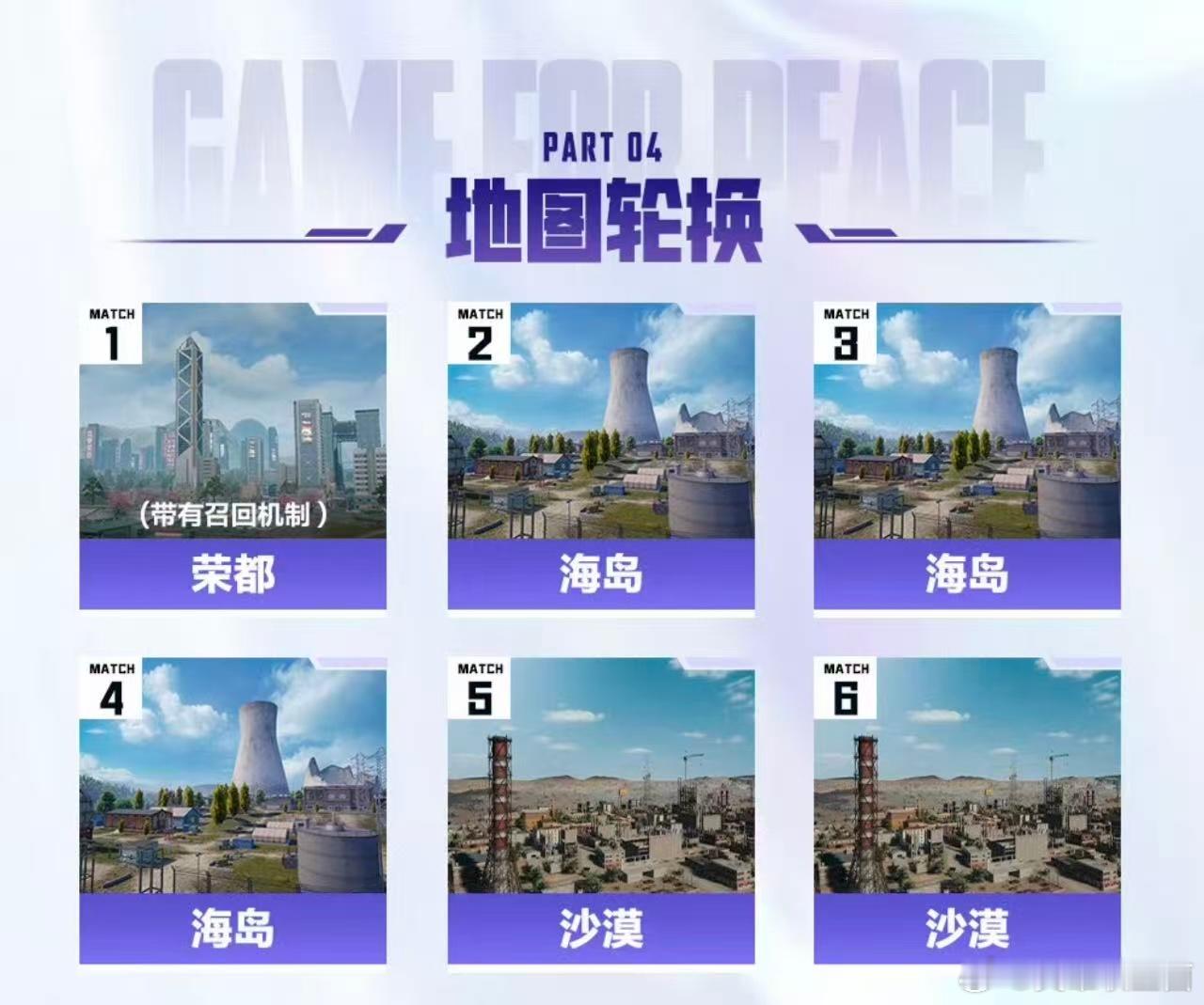 世界赛决赛倒计时1天翻过最后一座山，让世界听见你的故事，明日赛场见真章！ 