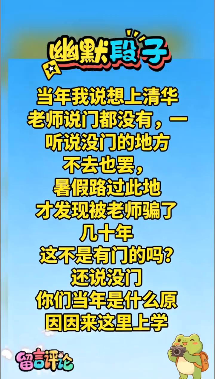 这你别笑。