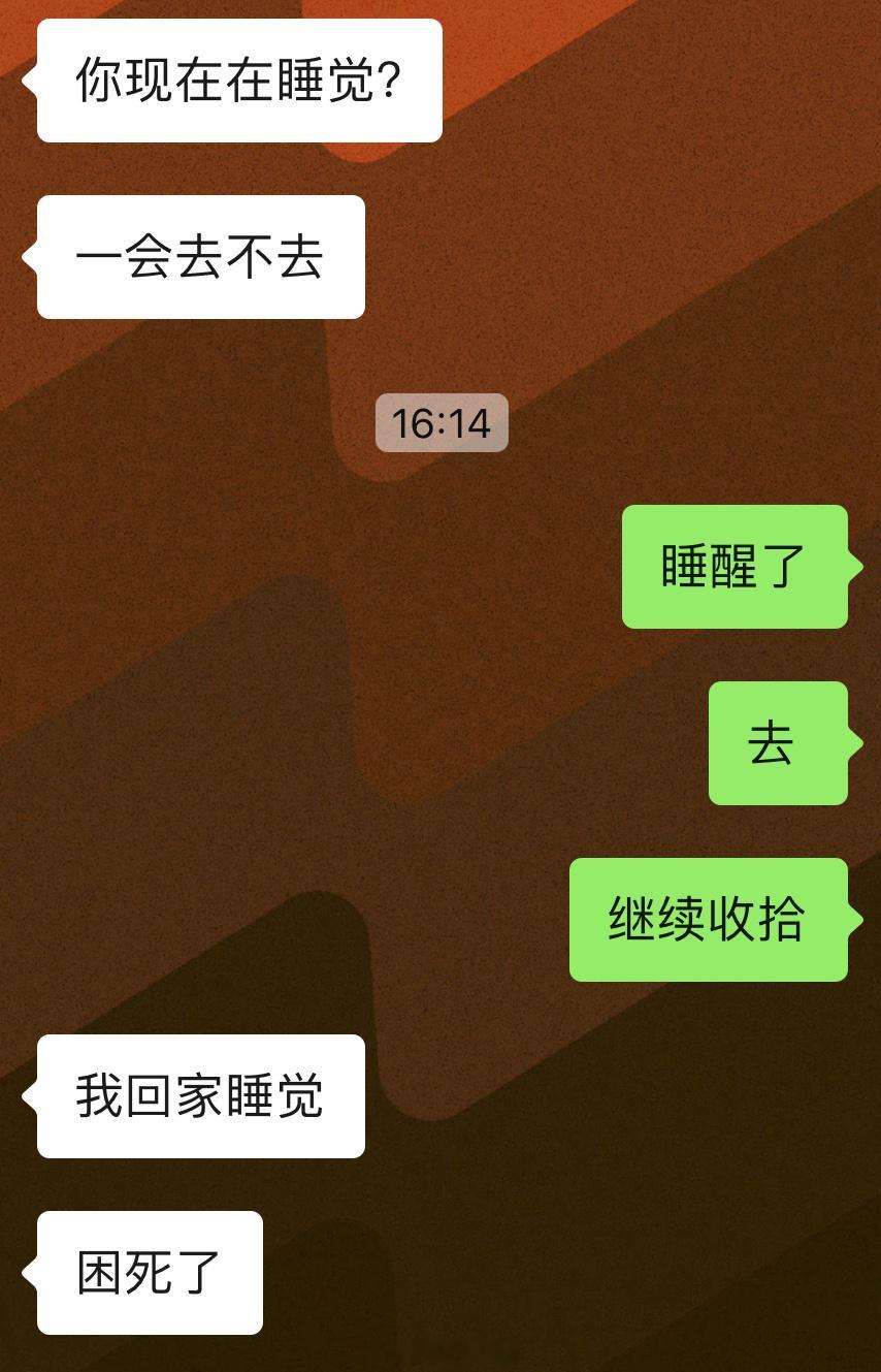 我睡完他睡，现在我在等他睡醒。两个睡眠严重不足黑眼圈重到可以去成都冒充🐼的男人