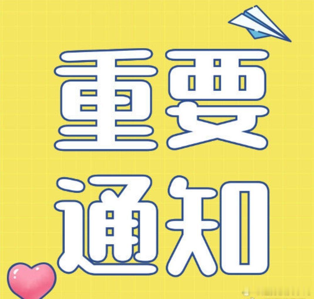重要通知，掌门推荐一个主板$彩虹股份 sh600707$ 大家可以关注一下，收到
