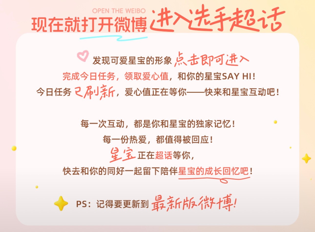 i7老婆们都来建设超话可以养星宝No飞儿喽～还有小虎牙好可爱🥰来超话完成任务实