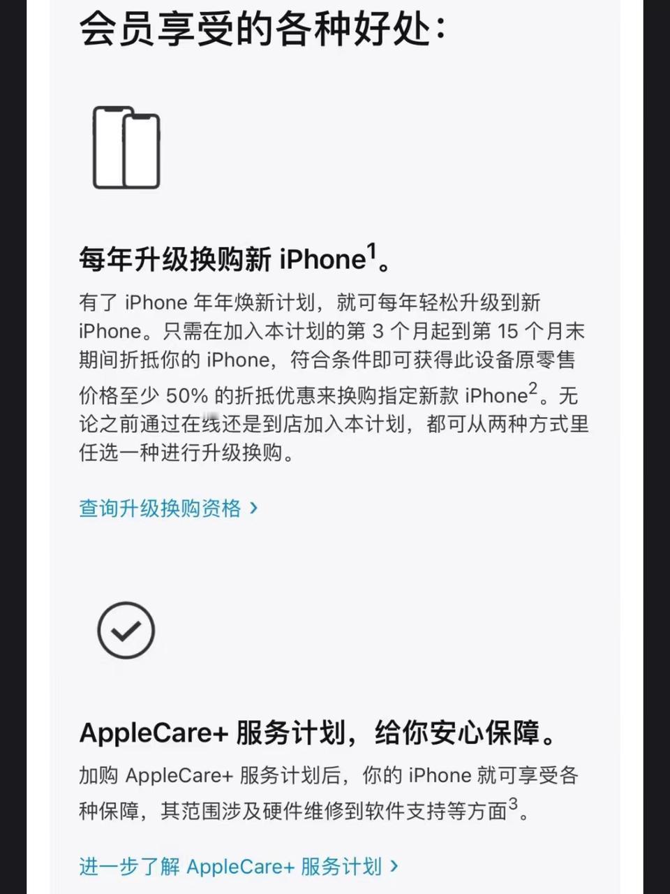 我终于知道为什么很多人年年有钱买新iPhone了，焕新计划就可以抵扣五六千了，像