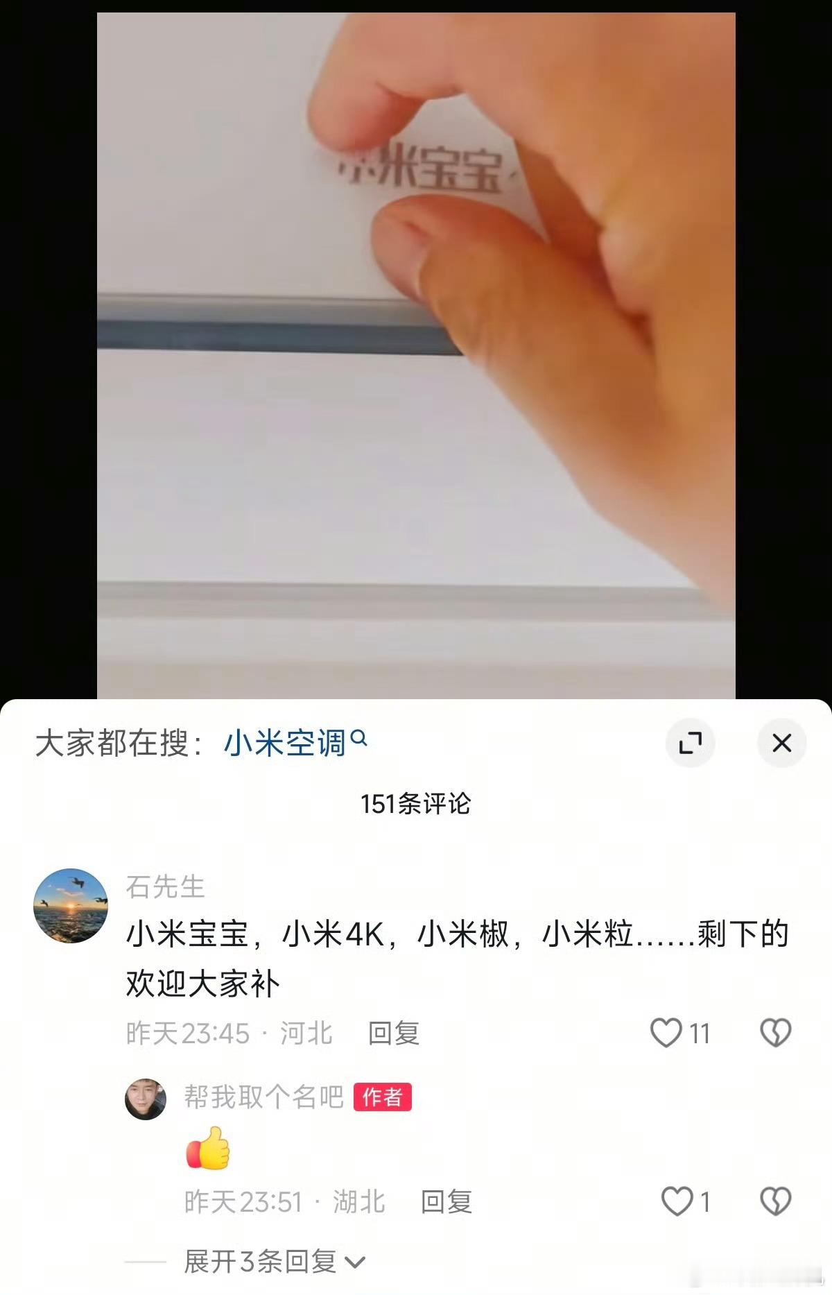 这么多小米xx均跟小米无关，大家谨防上当受骗…