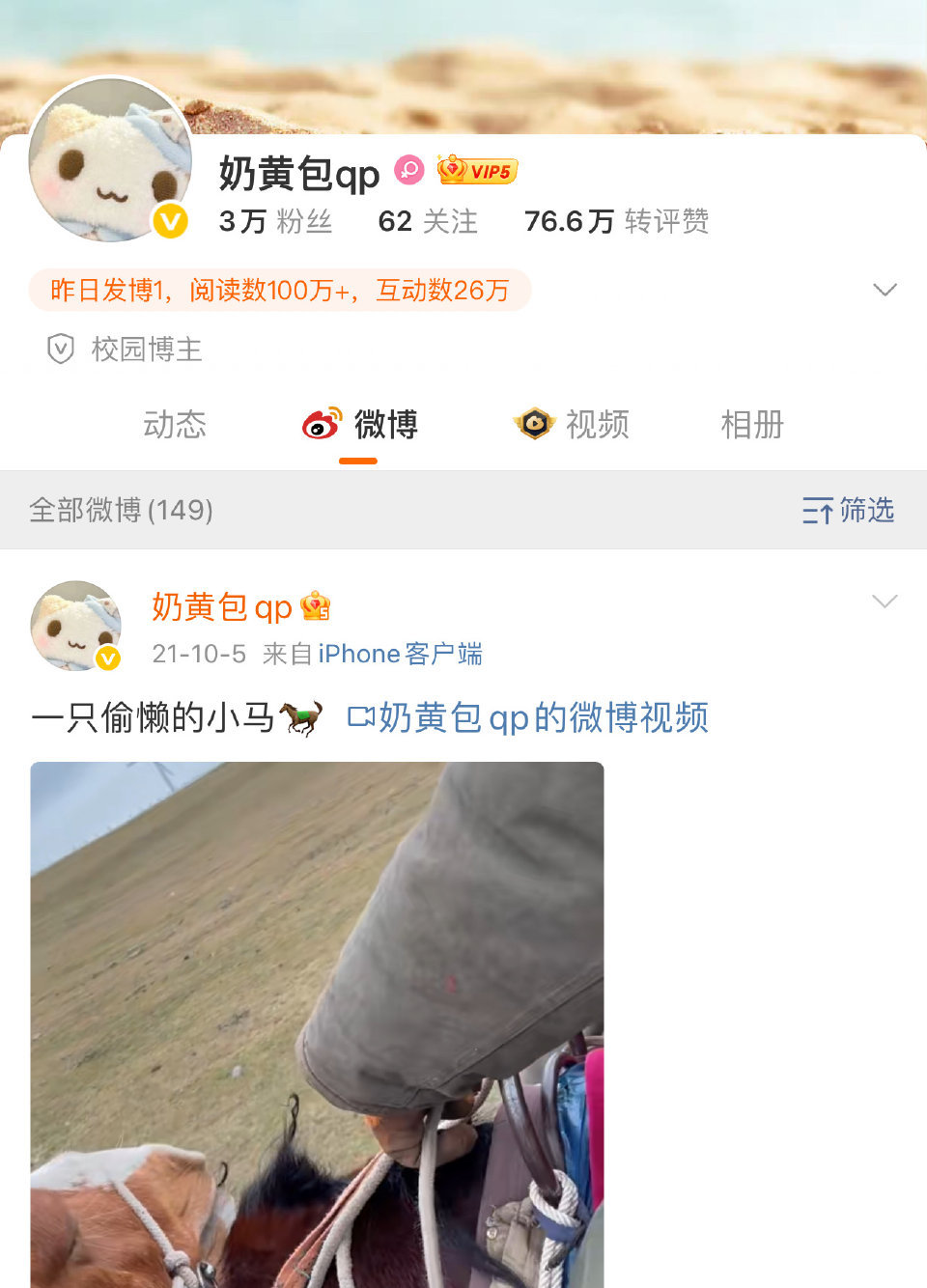 奶黄包删除了所有和梓渝相关的爆料微博  奶黄包删除梓渝相关微博奶黄包删帖 ​​​