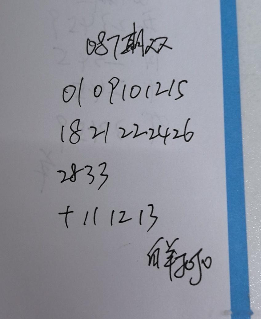 双色球 参考咯 永州