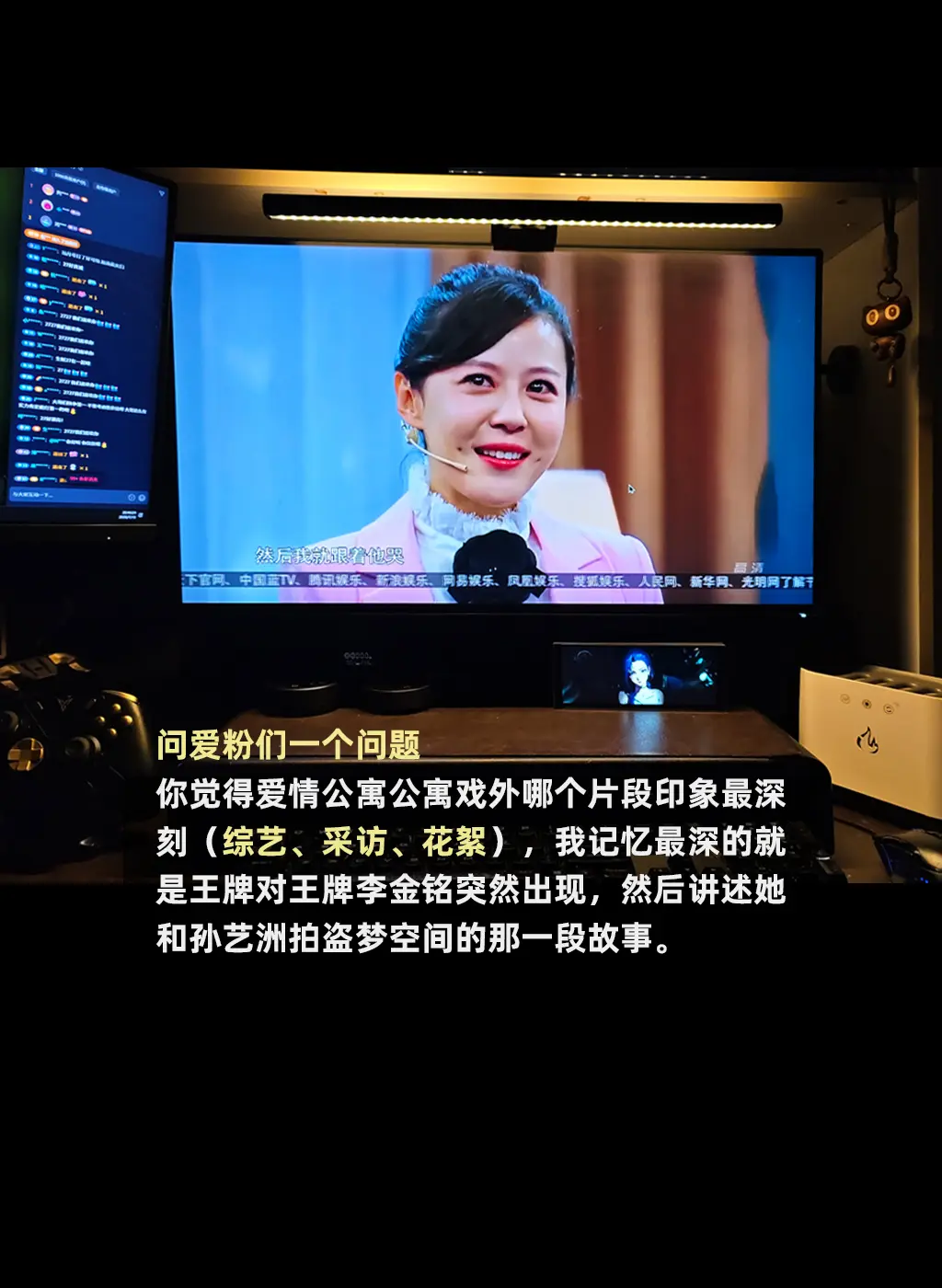 你觉得爱情公寓戏外的哪个片段印象最深刻？