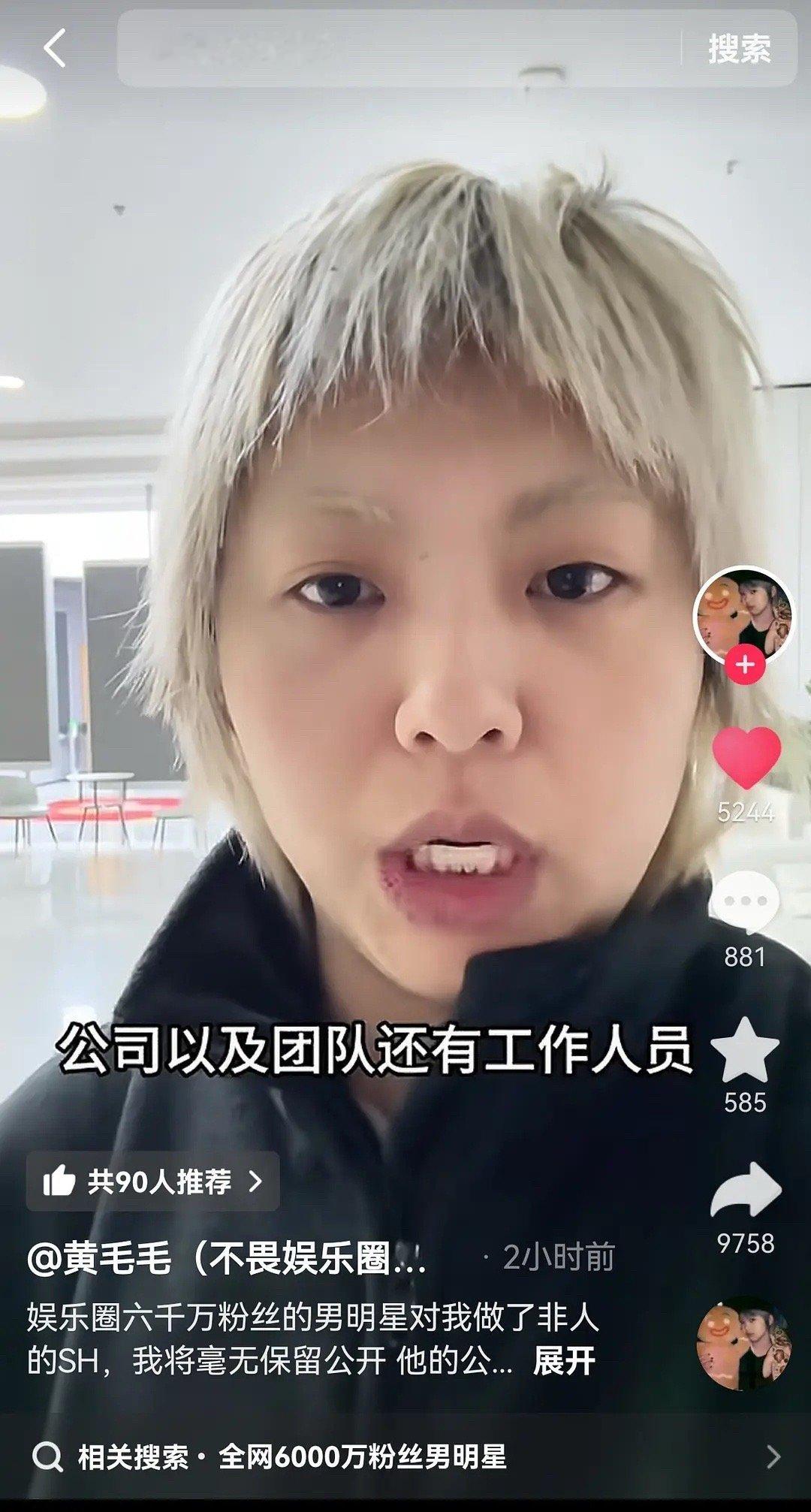 ？🫘上有人说被6000万粉的男明星殴打了 是谁 