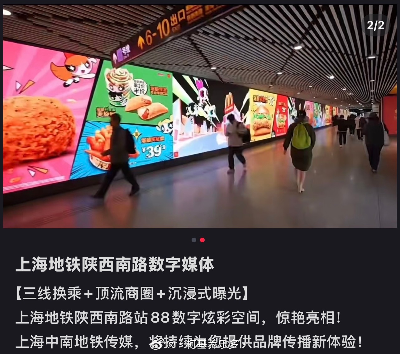上次送16去虹桥时候路过陕西南路，我就和16说这个新大屏有多大多长，动态静态立柱