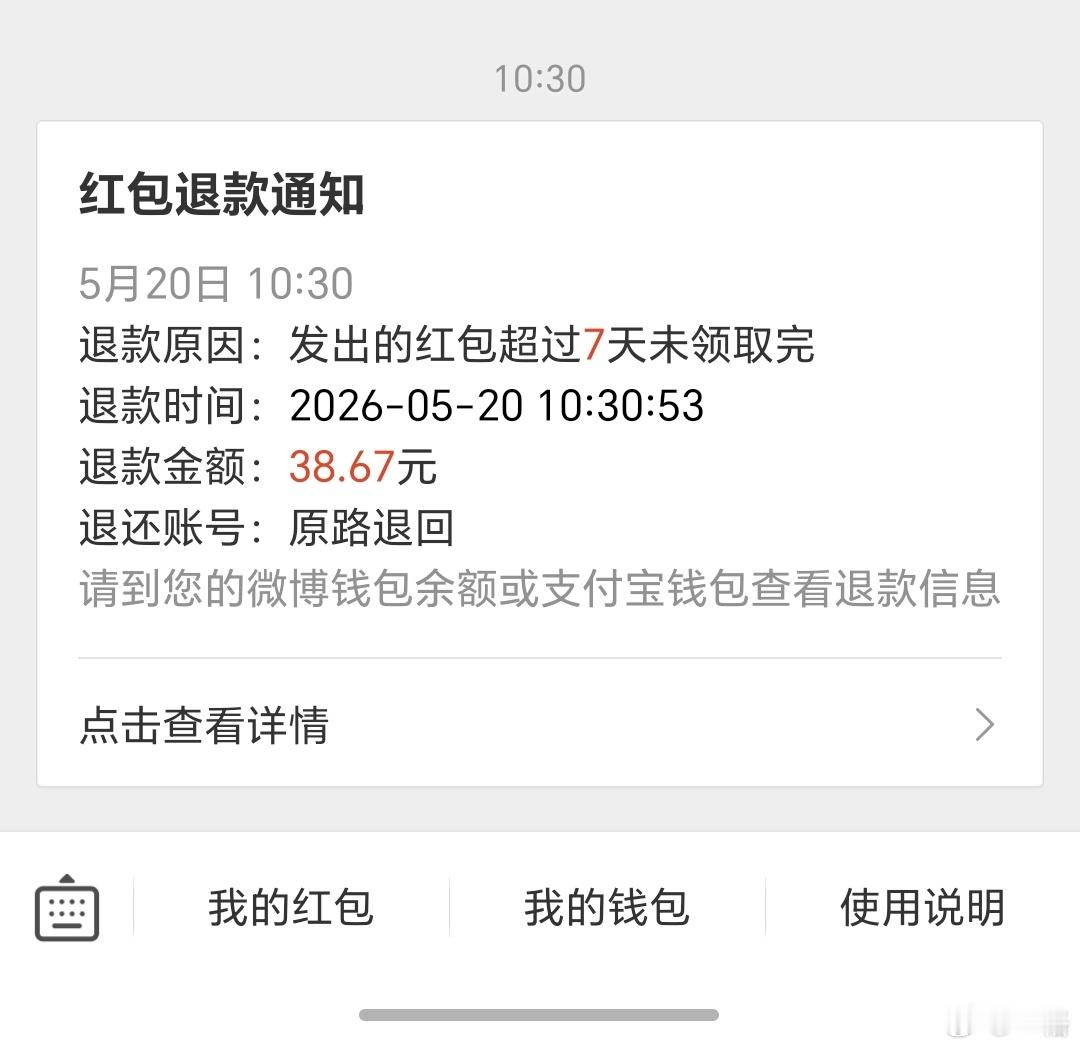 群友有点膨胀了，红包都不爱点了。 