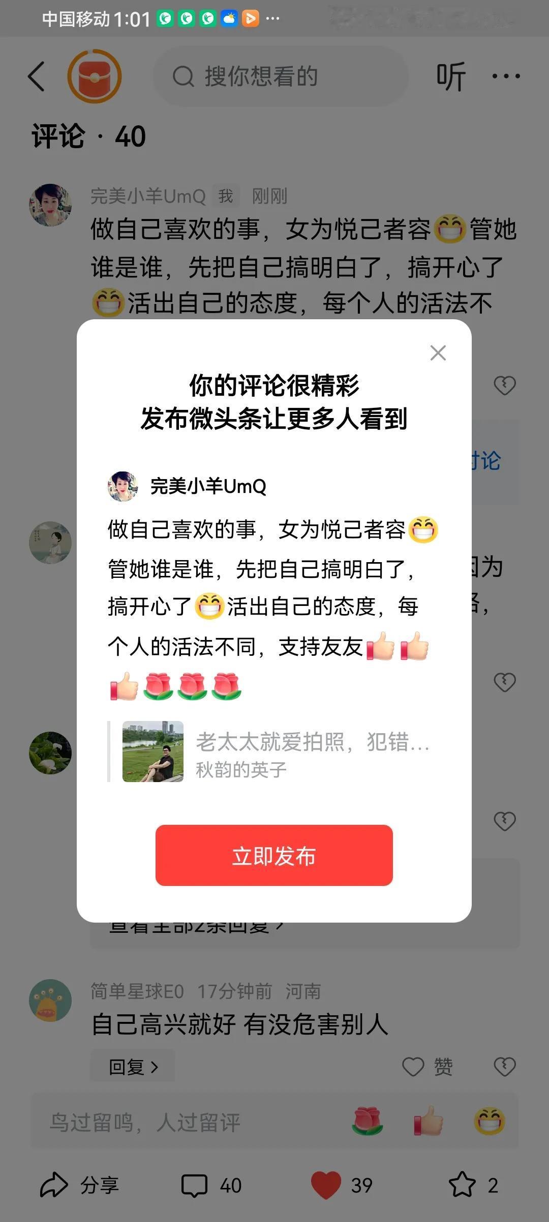 做自己喜欢的事，女为悦己者容[呲牙]管她谁是谁，先把自己搞明白了，搞开心了[呲牙