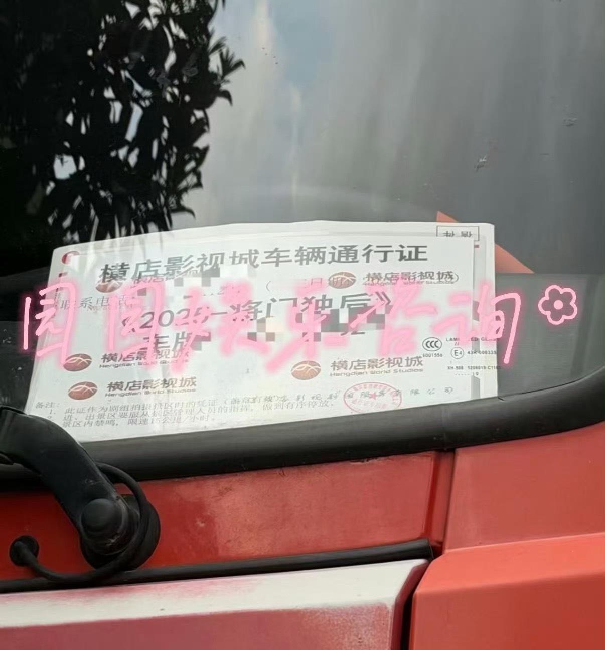 王鹤棣  孟子义《将门毒后》即将开机