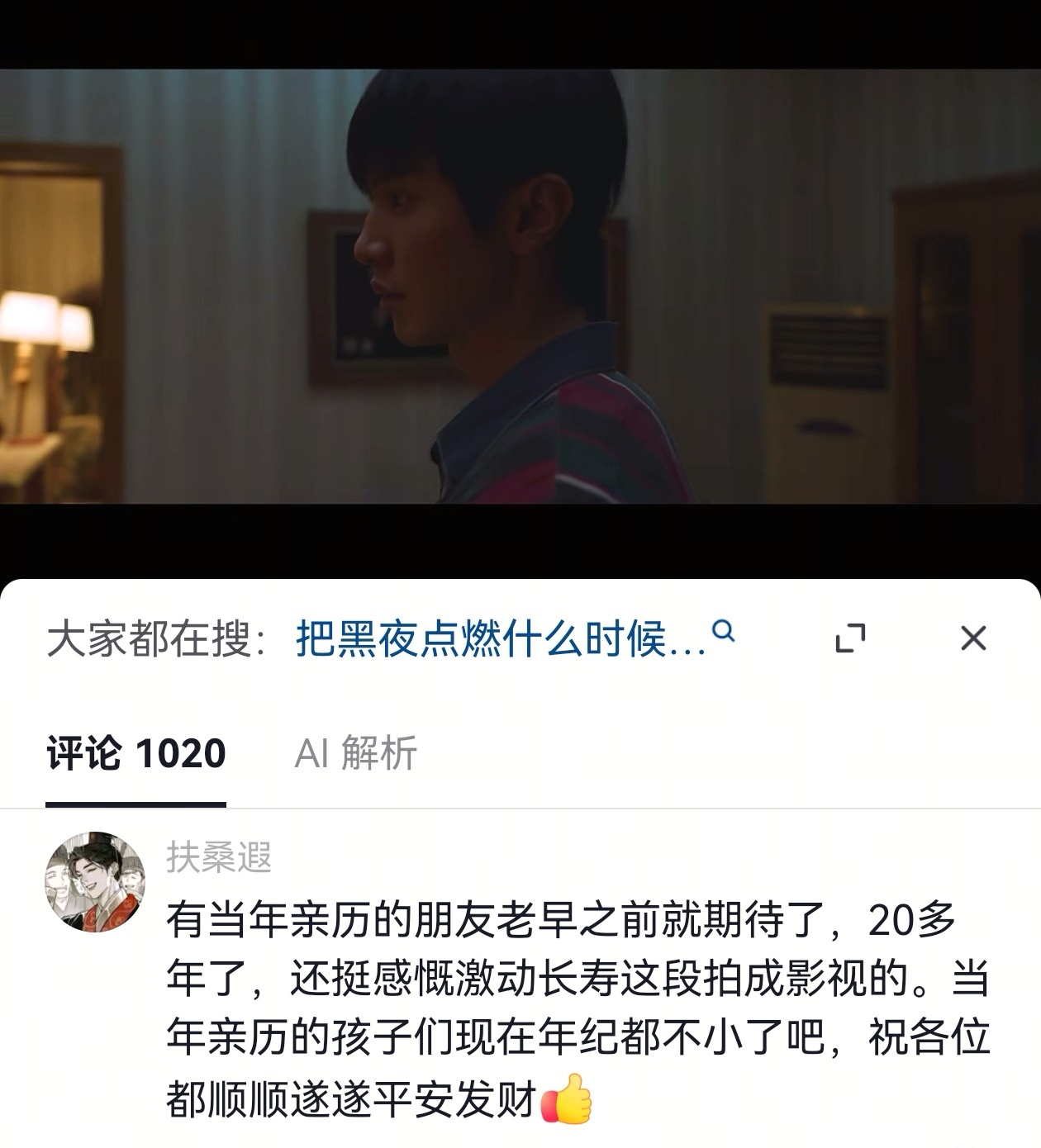 原来是真人真事改编的，这下更期待这个陈善了 ​​​