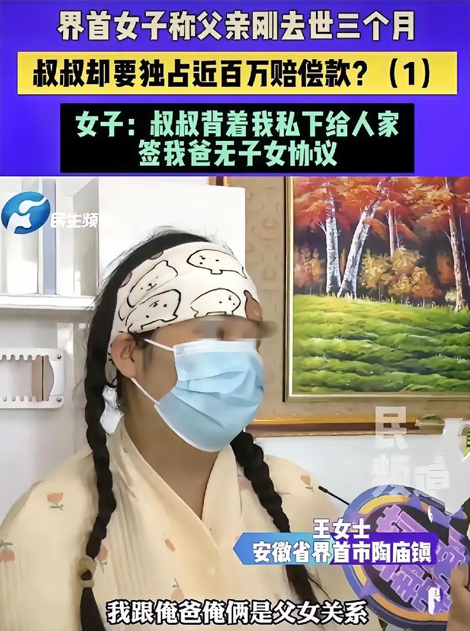 安徽界首，一女子三岁时随母亲改嫁，与继父共同生活三十年，父女情深，后继父出门散步